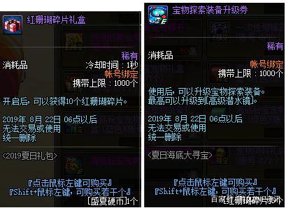 抖音地下城私服是花钱买的吗（抖音上的dnf什么什么服是啥）
