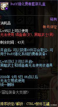 dnf私服发布网“D