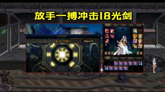 地下城私服在哪下