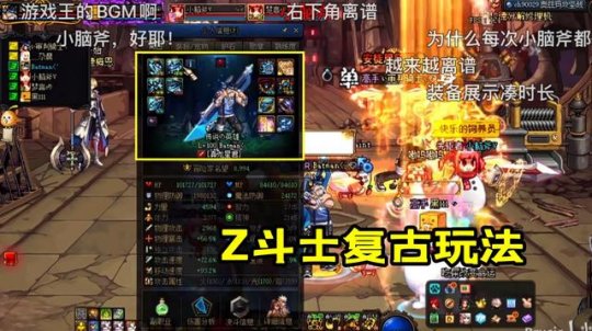 地下城私服亡誓黑武升级至95级，物攻达到20万，全职业第一面板！52
