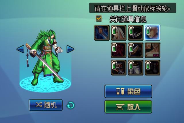 私服版本地下城怎么弄