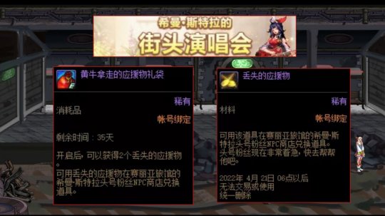 地下城私服多少钱