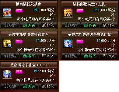 地下城与勇士优质私服