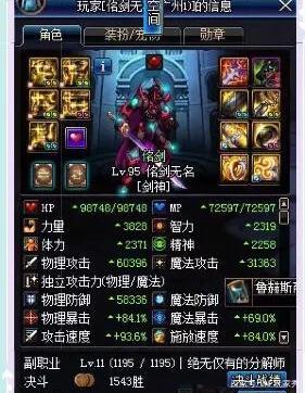 地下城私服基地