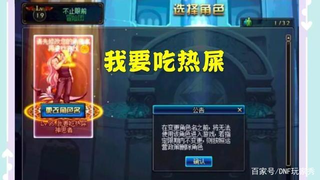 dnf公益服良心签到
