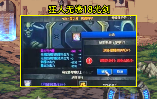 天道地下城dnf私服
