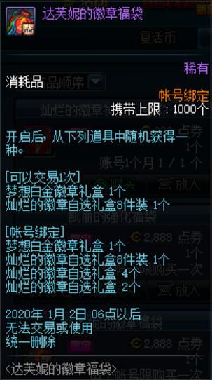 地下城私服银月（dnf银月装备选择）