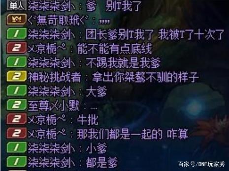 dnf私服魔兽副本b