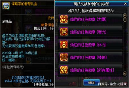 地下城私服点券（地下城与勇士点券）