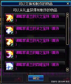 地下城私服小姐姐