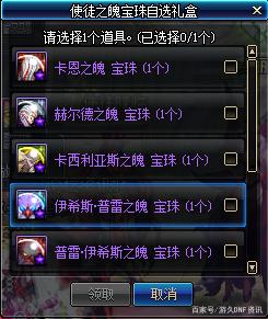 dnf公益服发布网辅