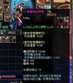 dnf私服端