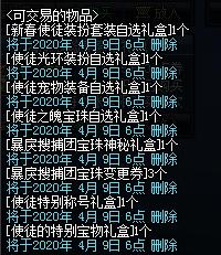 霸王dnf公益服发布网（dnf公益服发布网网站发布网）