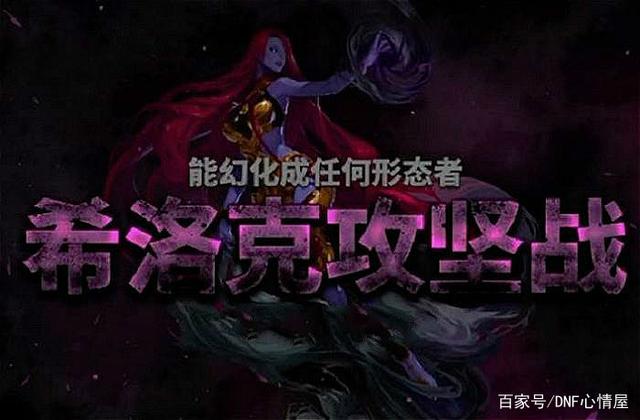 最新dnf私服龙神-