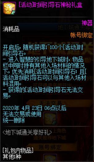 地下城与勇士私服能玩么