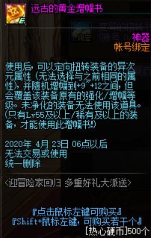 dnf私服物品代码获取器611
