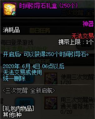 地下城私服是怎么检测挂的
