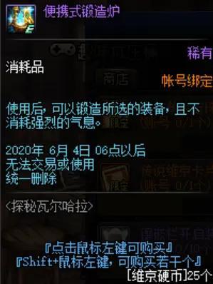 过dnf私服检测的