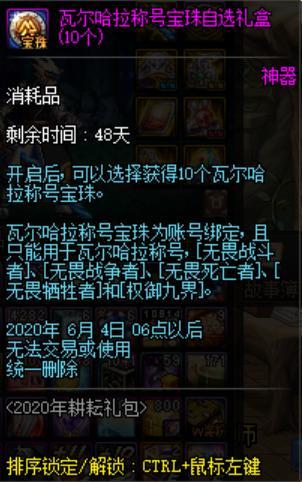 dnf私服剑舞辅助654
