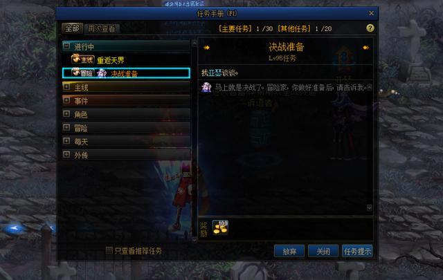 dnf190版本私服657
