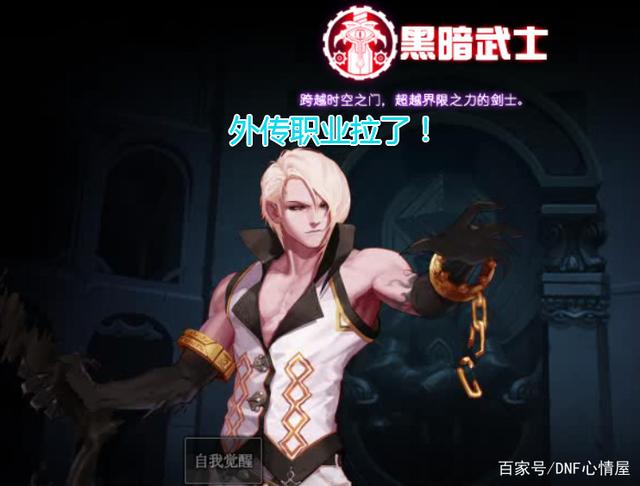 dnf私服端676