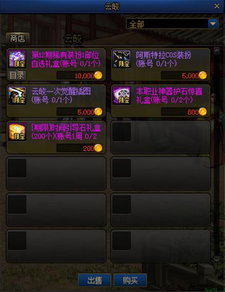 86dnf私服辅助677