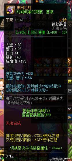 怎么修改地下城私服文件（怎么改地下城补丁）