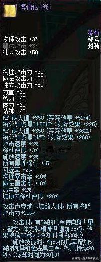 地下城私服怎么引流