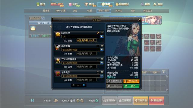 地下城私服赤月（dn
