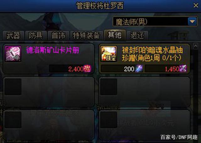 dnf私服曾比旭旭宝