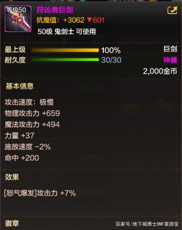 天谕地下城私服（cbg天谕）