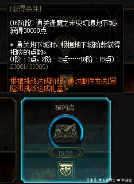 地下城私服95超变（地下城95级超界怎么获得）