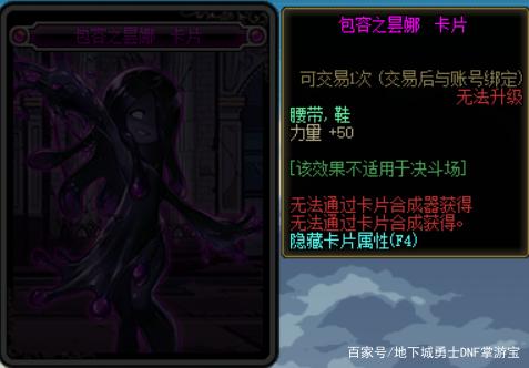 地下城私服旭旭宝宝十大职业巅峰面板展示，都是高强装备打造！737