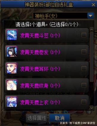 地下城私服的双开同步