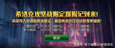 地下城私服怎么用uu加速751