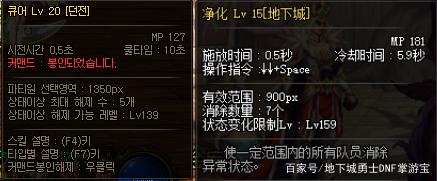 地下城私服3月7日预约活动升级难？11888点券飞升礼包1秒满级，套路！753