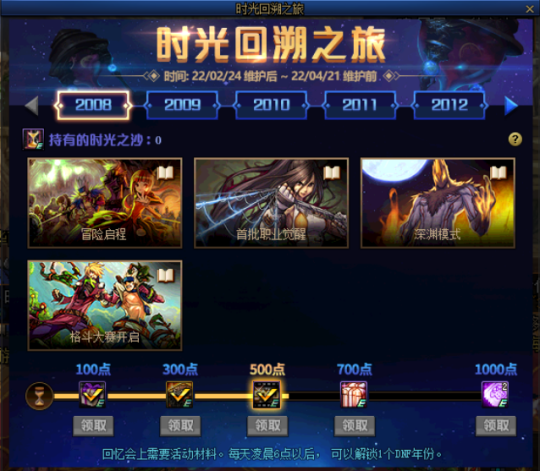 端游私服地下城