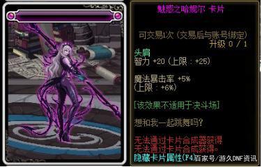 原汁原味dnf私服762