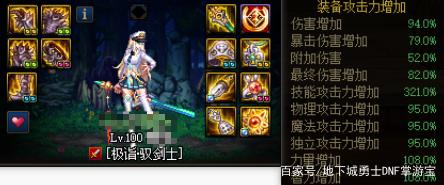 地下城私服修仙版本的（dnf修仙职业）