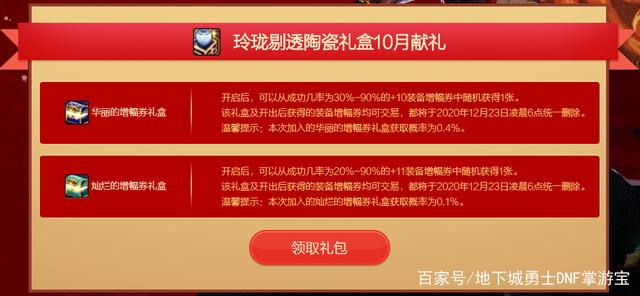 地下城私服60收阿别别