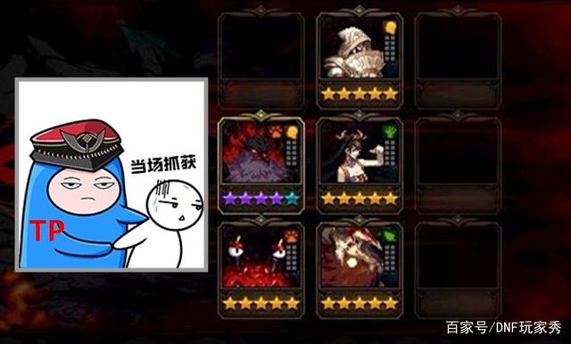 地下城私服被封号（地