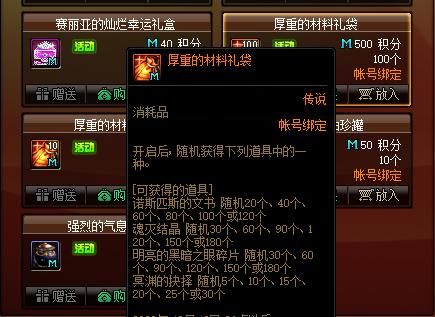 开个私服地下城需要多
