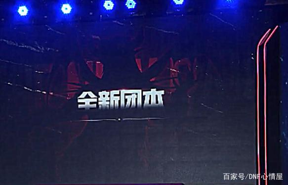 dnf私服11.18神话之路“实测”，爆率太真实了，一管疲劳后选择脱坑807