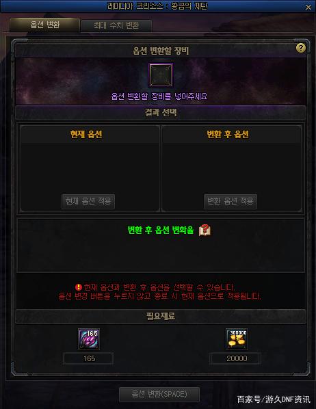 开一个地下城私服要多钱