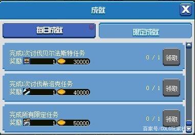 地下城私服武极（地下