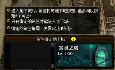 地下城私服要钱吗