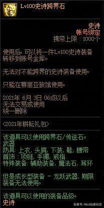 地下城好玩的私服