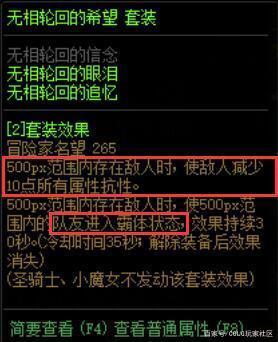 地下城私服开一个多少钱