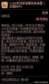 最新dnf公益服发布网发布网官方（dnf公益服发布网啥意思）