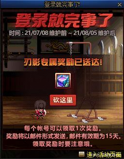 地下城私服韩服110版本开放2周了，来康康前排精灵的装备搭配选择952